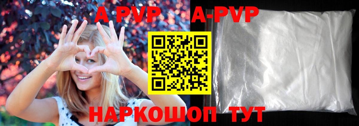 A-PVP СК Белогорск