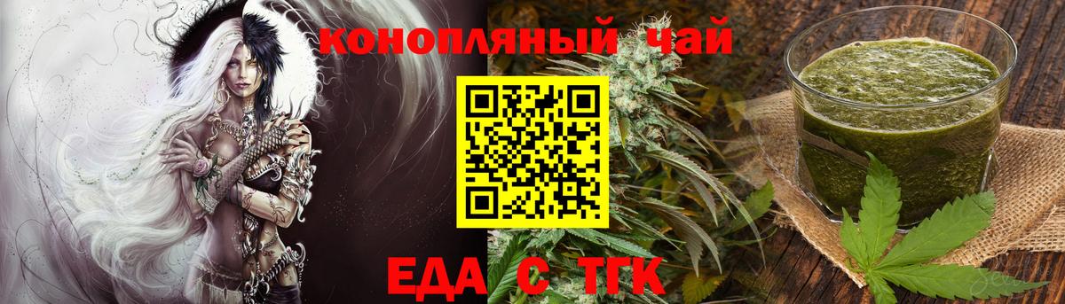 Cannafood марихуана  Вход с VPN  Белогорск 