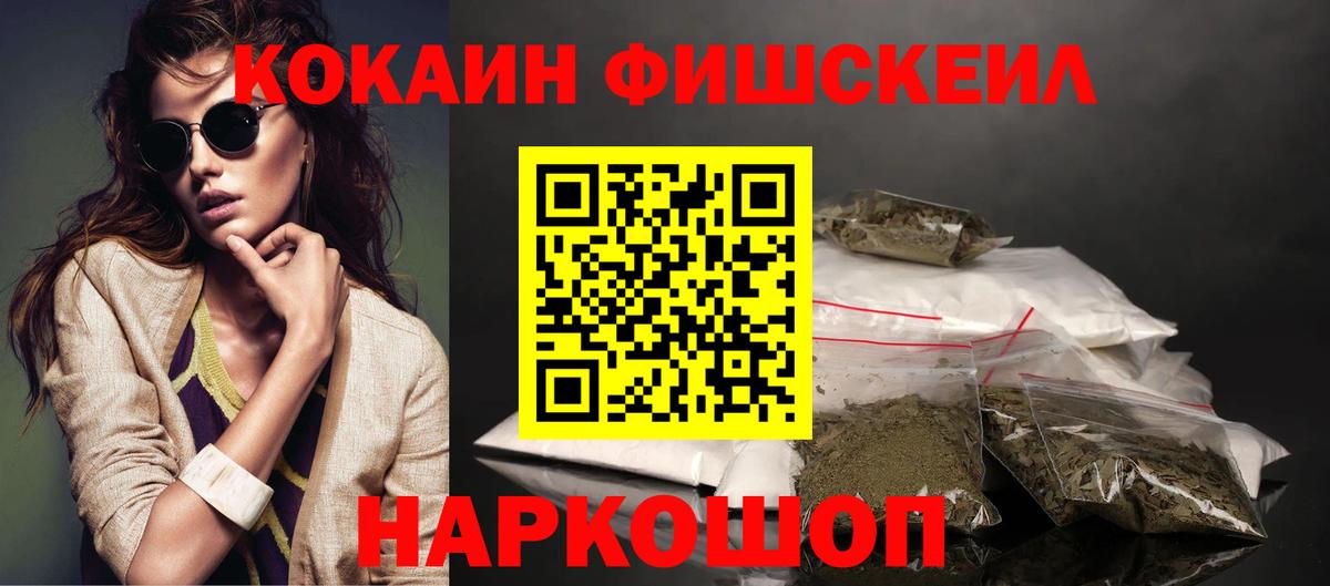 КОКАИН Columbia  хочу наркоту  Белогорск  Вход с VPN 