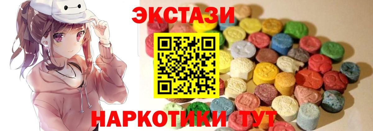 Экстази VHQ  Вход с VPN  Белогорск  Ecstasy  Экстази louis Vuitton 