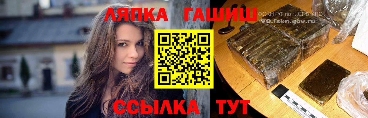 ГАШИШ Cannabis  Вход с VPN  Белогорск 