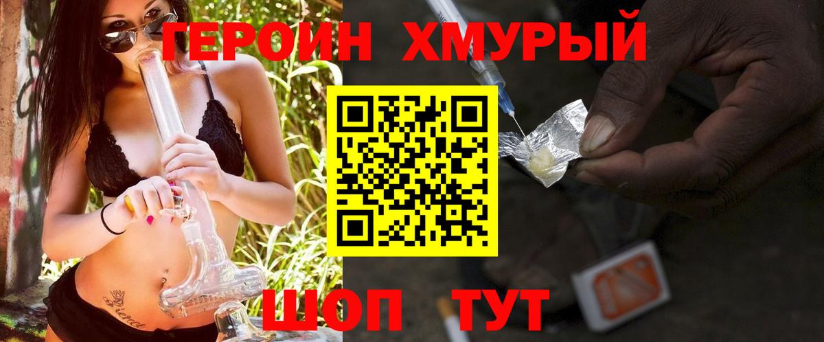 Белогорск  Героин Афган  Вход с VPN 