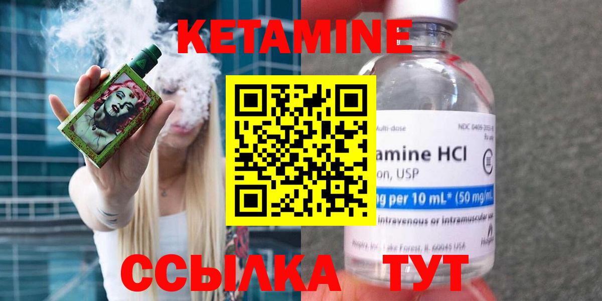 Кетамин ketamine  Вход с VPN  Кетамин VHQ  Белогорск 