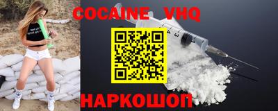 кокаин премиум Янаул