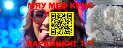 мескалин Ярославль