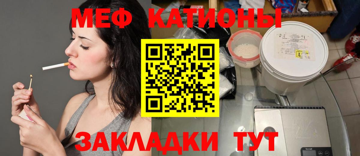 Меф  Мефедрон mephedrone  Мефедрон 4 MMC  Вход с VPN  МЕФ  Белогорск 