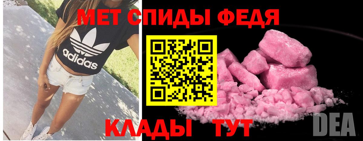 Метамфетамин Methamphetamine  Вход с VPN  Белогорск 