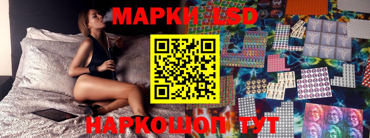 Марки 25I-NBOMe 1500мкг  Вход с VPN  Белогорск  Марки 25I-NBOMe 1500мкг 